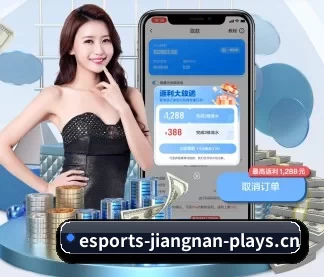 江南电竞 APP